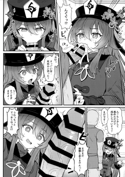 Page 7 of Hu Tao-chan ni Ikasete morau Hon