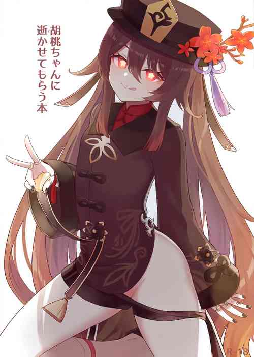 Download Hu Tao-chan ni Ikasete morau Hon