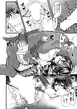 Page 108 of Meshimase! Fuwa Puni Ecchi