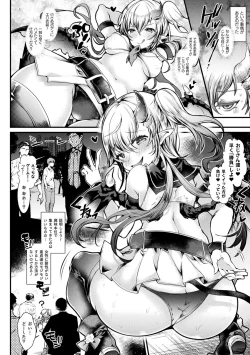 Page 8 of Meshimase! Fuwa Puni Ecchi