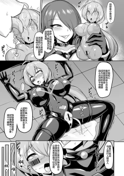 Page 24 of Seisou Kouki Sacred Aqua