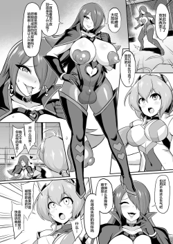 Page 3 of Seisou Kouki Sacred Aqua