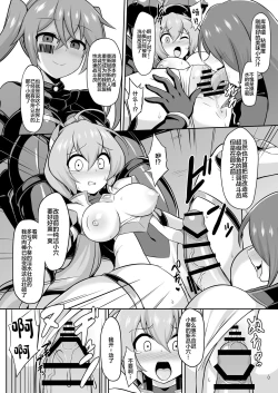 Page 7 of Seisou Kouki Sacred Aqua