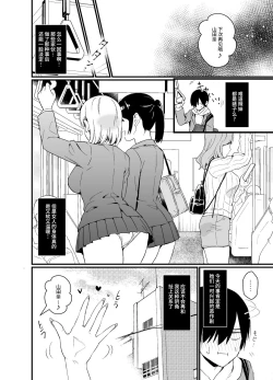 Page 16 of Gal ni Houkago Oppai Sawatte ku? te Sasowareru Hanashi