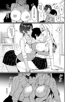Page 7 of Gal ni Houkago Oppai Sawatte ku? te Sasowareru Hanashi