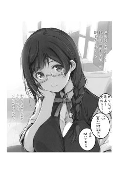 Page 11 of Iya ja Nai Naishou na Hanashi.