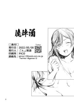 Page 14 of Iya ja Nai Naishou na Hanashi.