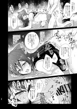 Page 14 of Geki Kawa JK Shizuku-chan Damashite Sonomama Yacchaimashita