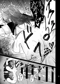 Page 15 of Geki Kawa JK Shizuku-chan Damashite Sonomama Yacchaimashita