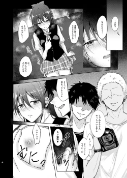 Page 4 of Geki Kawa JK Shizuku-chan Damashite Sonomama Yacchaimashita