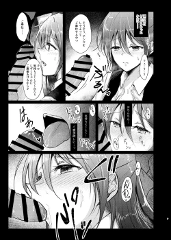 Page 7 of Geki Kawa JK Shizuku-chan Damashite Sonomama Yacchaimashita