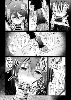 Page 8 of Geki Kawa JK Shizuku-chan Damashite Sonomama Yacchaimashita