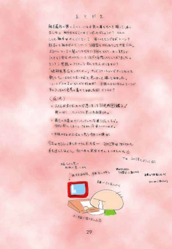 Page 33 of Red Hot Chili Pepper