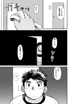 Page 52 of Nemachi Danshiryou