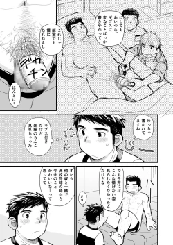 Page 58 of Nemachi Danshiryou