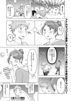 Page 126 of COMIC HOTMiLK Koime Vol. 34