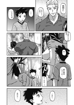 Page 141 of COMIC HOTMiLK Koime Vol. 34