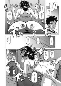 Page 144 of COMIC HOTMiLK Koime Vol. 34