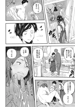 Page 218 of COMIC HOTMiLK Koime Vol. 34