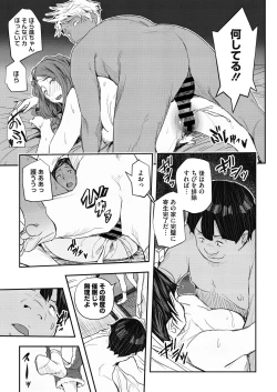 Page 247 of COMIC HOTMiLK Koime Vol. 34