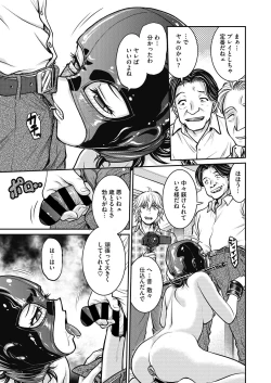 Page 259 of COMIC HOTMiLK Koime Vol. 34