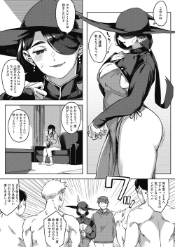 Page 49 of COMIC HOTMiLK Koime Vol. 34