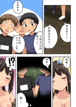 Page 11 of Niizuma Nanaka no Roshutsu Suimin