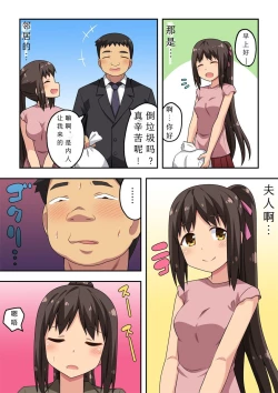 Page 4 of Niizuma Nanaka no Roshutsu Suimin