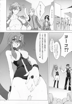 Page 43 of COMIC Tengen Toppa Yoko