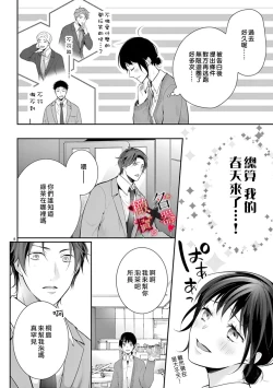 Page 10 of Chikako02话｜名器女友的宠爱方式。 ～律师上司好像对我是认真的01-02话