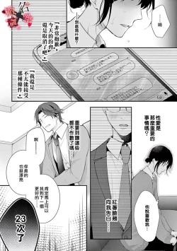 Page 14 of Chikako02话｜名器女友的宠爱方式。 ～律师上司好像对我是认真的01-02话