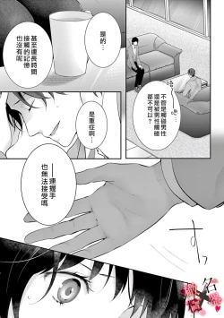 Page 17 of Chikako02话｜名器女友的宠爱方式。 ～律师上司好像对我是认真的01-02话