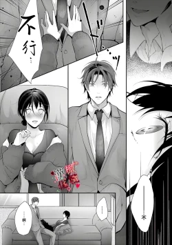 Page 42 of Chikako02话｜名器女友的宠爱方式。 ～律师上司好像对我是认真的01-02话