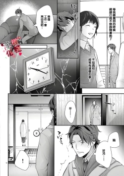 Page 52 of Chikako02话｜名器女友的宠爱方式。 ～律师上司好像对我是认真的01-02话