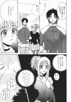 Page 12 of First kiss