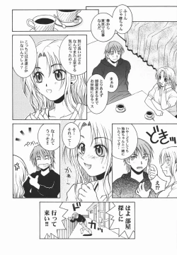 Page 149 of First kiss