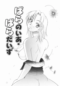 Page 69 of First kiss