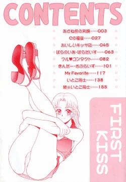 Page 7 of First kiss