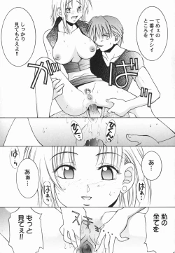 Page 81 of First kiss