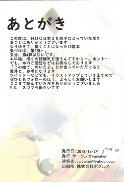 Page 13 of Hna OCG hon 3