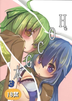 Page 1 of Hna OCG hon 3