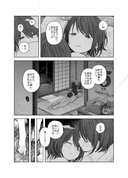 Page 11 of Natsuyasumi