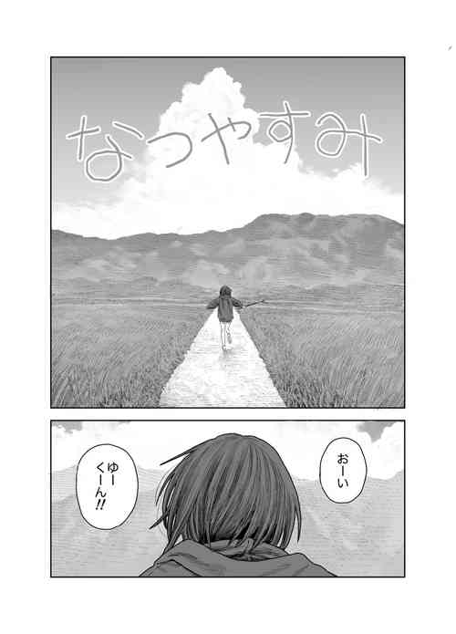[Survival Knife] Natsuyasumi~Boku to oneechan no inaka de hatsutaiken~