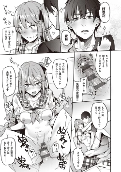 Page 132 of Juujun Nadeshiko