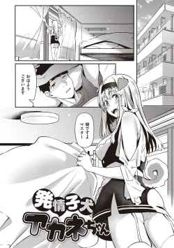 Page 137 of Juujun Nadeshiko
