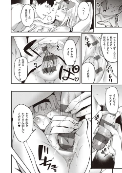 Page 151 of Juujun Nadeshiko