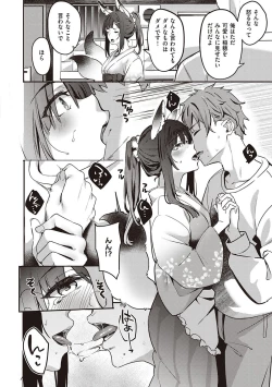 Page 165 of Juujun Nadeshiko