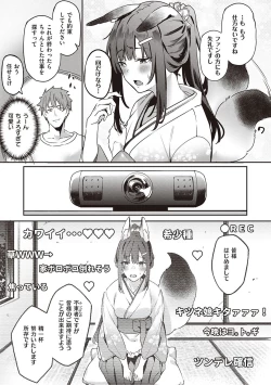 Page 166 of Juujun Nadeshiko