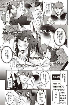 Page 168 of Juujun Nadeshiko