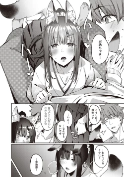 Page 171 of Juujun Nadeshiko